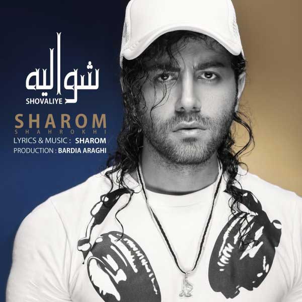 دانلود آهنگ شوالیه